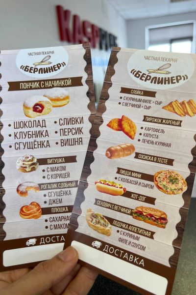 Листовки