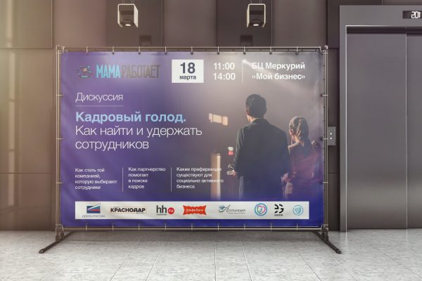Пресс-волл