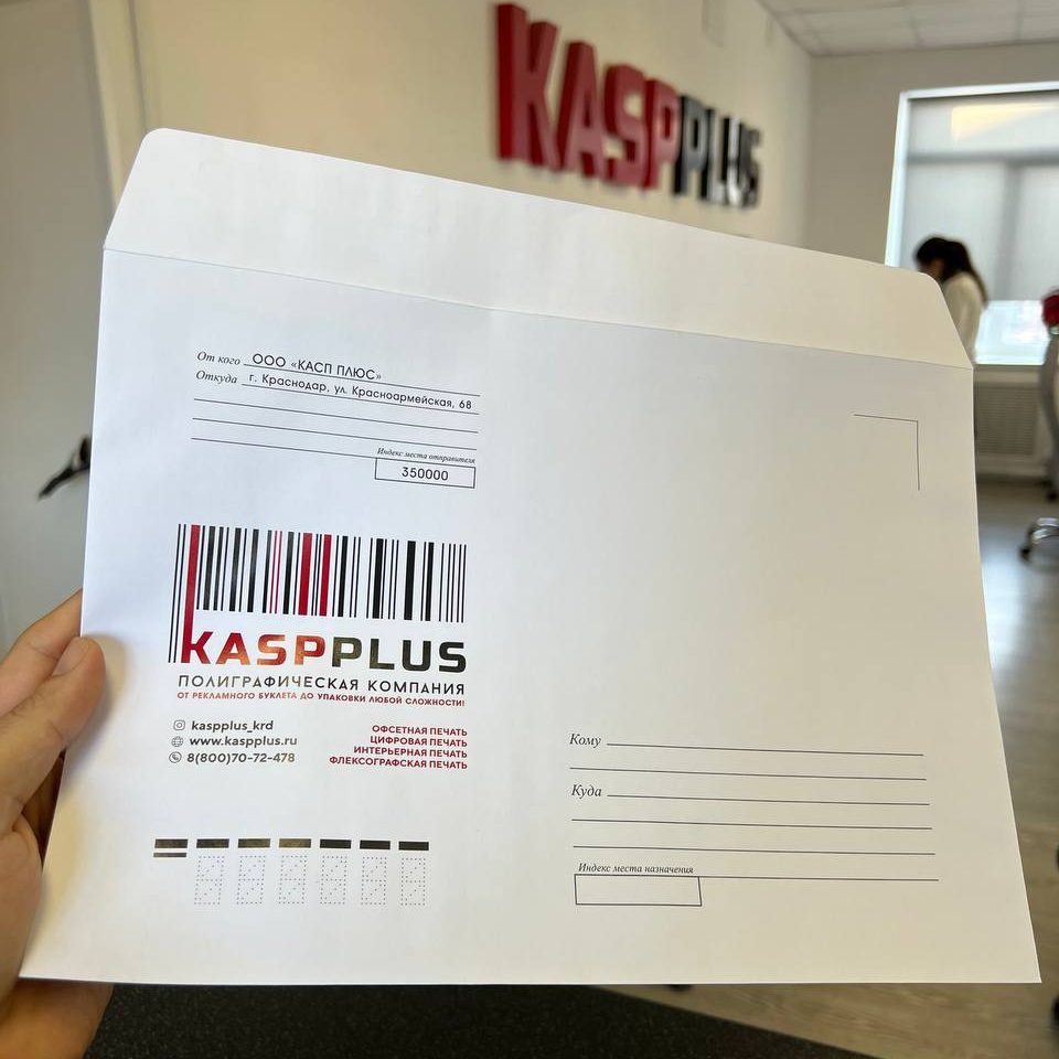 Конверты